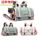\SALE 10%OFF/犬 リュック バッグ 中型犬 キャリーバッグ リュック 犬猫兼用 小型 中型 2匹収納 大きめサイズ 3way 手提げ 肩掛け ショル...