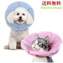 エリザベスカラー 犬 猫 ブリリアント型 幅広 ワイド 脱げにくい 柔らかい 布製 ソフト 軽量 調節可能 S-Lサイズ 傷舐め防止 引っ掻き防止 傷口保護 手...
