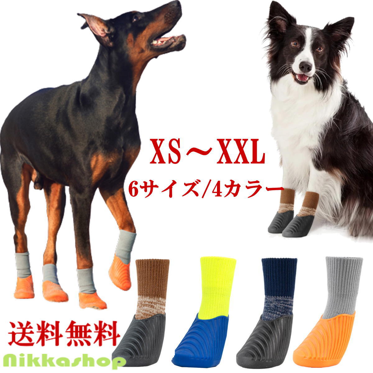 ＜新商品！＞ 犬 靴 靴下 ゴム底 滑り止め 防水 履かせやすい ロング 脱げない マジックテープ スポーツ 小型犬 中型犬 大型犬 XS-XXL 犬用雨靴 晴雨兼用 軽量 歩きやすい 疲れない