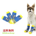 犬 靴下 滑り止め 脱げない ハイソックス 犬用ソックス 室内 舐め防止 肉球保護 汚れ防止 災害 保護 介護 リハビリ 怪我 防寒 犬用靴下 犬の靴下 可愛い かわいい ブルー S-XLサイズ 小型犬 中型犬 猫 大型犬 メール便送料無料