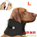 <新商品!>犬 サポーター 首 中型犬 頸椎サポーター 内蔵スプリント 首 支え コルセット カラー ヘルニア サポーター Lサイズ リハビリ 包帯 ペット用ケア用品 骨折治療 老犬介護 介護用品 シニア 老犬 老齢犬 メール便送料無料