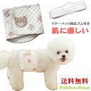 <新商品!> マナーベルト 犬 男の子 オス ずれない 中型犬 小型犬 おむつカバー キルティング加工 柔らかい 漏れにくい 通気性 S-XLサイズ 小型犬 中...
