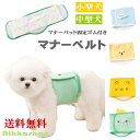 マナーベルト 犬 男の子 おむつカバー マナーパンツ ベルト マナーウェア おむつカバー アニマル 漏れにくい 通気性 S-XLサイズ 小型犬 中型犬 介護用 ...