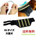 犬 サポーター 首 大型犬 頸椎サポーター 内蔵スプリント固定 XLサイズ リハビリ 包帯 ペット用ケア用品 骨折治療 老犬介護 介護用品 シニア 老犬 老齢犬...
