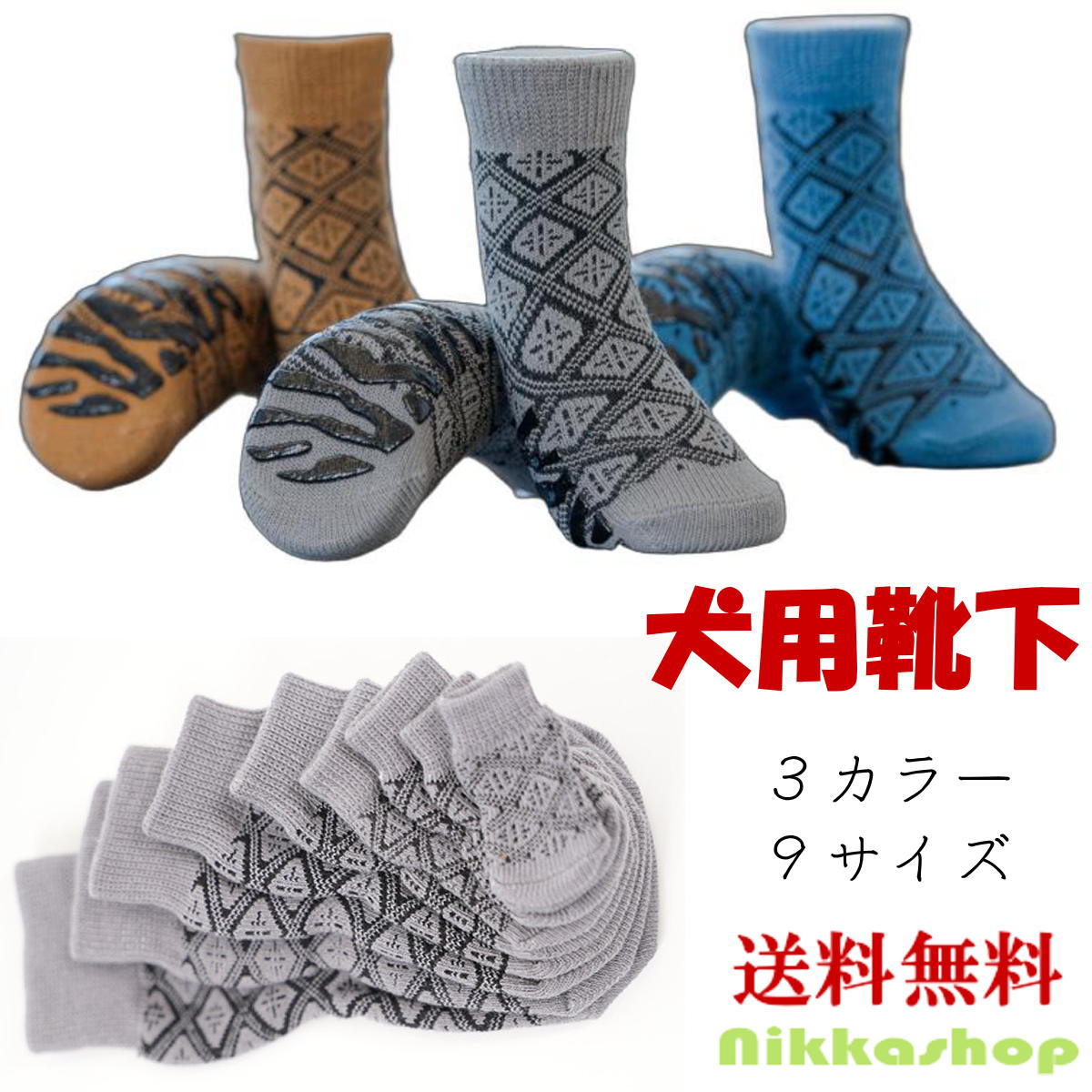 犬 靴下 滑り止め 脱げない 犬用ソックス 室内 極太グリップ 伸縮性 肉球保護 汚れ防止 災害 保護 介護..