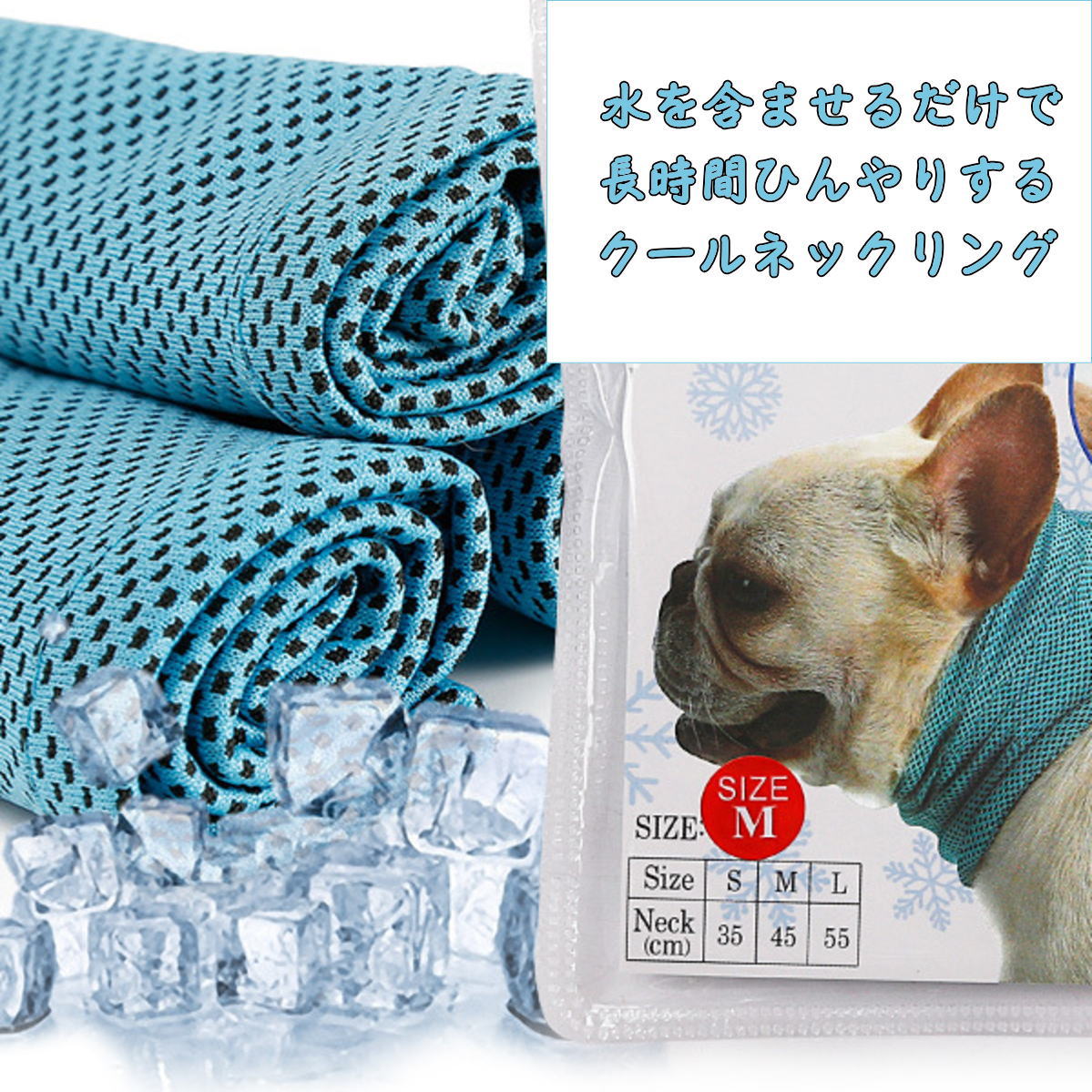 犬 冷感クール クールネックリング クールバンダナ 吸水 速乾 冷却 犬 夏用 クール ドッグウェア クール スカーフ 暑さ対策 熱中症 予防 メール便送料無料