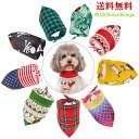 \SALE 20%OFF/犬 服 スカーフ バンダナ よだれかけ カラー ドックアクセサリー オシャレ かわいい 首輪 コスプレ 小型犬 中型犬 大型犬 犬服 ...