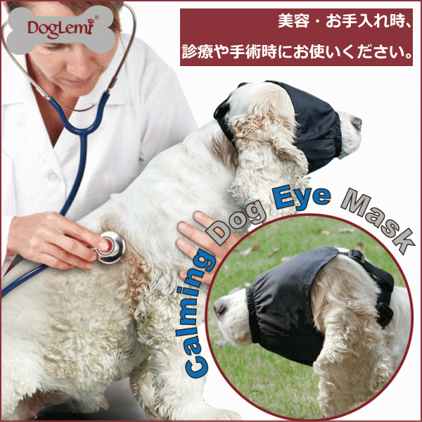 メール便送料無料 小型犬 中型犬 大型犬 猫用品 アウトレット Nikkashop ペットマスク 目隠し 拾い食い防止 ペットグッズ マズル 噛みぐせ防止 ご注文で当日配送 ペット用品 しつけ 無駄吠え防止口輪