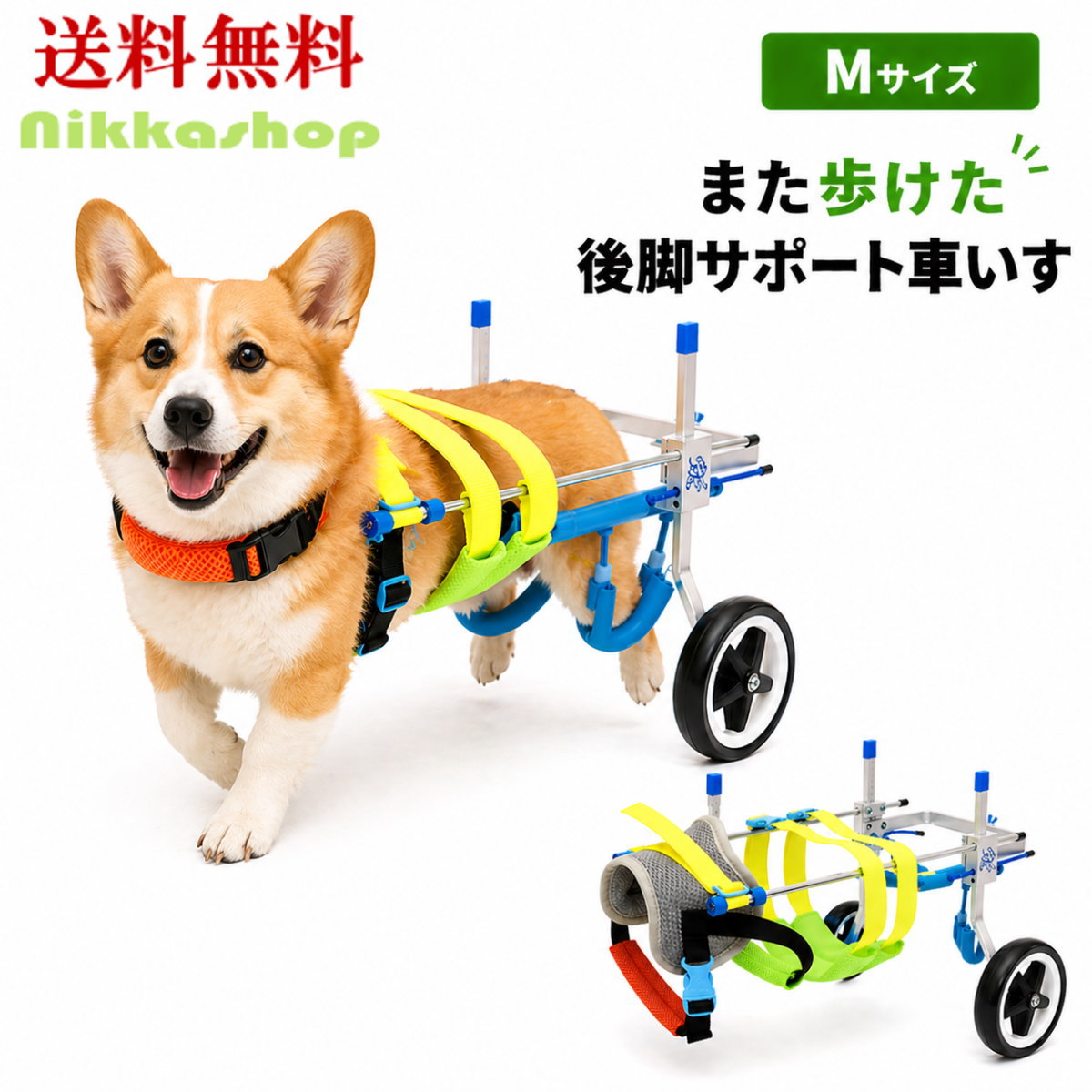 Rakuten - 犬 車椅子 後脚サポート Mサイズ 中型犬 介護用 歩行補助 軽量 リハビリ 老犬 犬用車いす 後ろ足 麻痺 サポーター サイズ調整可能 安定設計 簡単装着 ペット用
