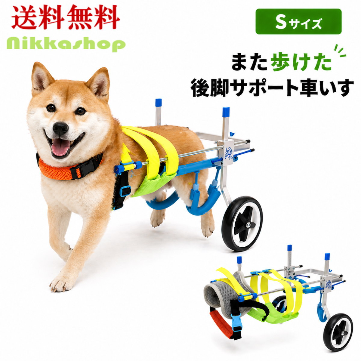 Rakuten - 犬 車椅子 後脚サポート Sサイズ 中型犬対応 介護用 歩行補助 軽量 リハビリ 老犬 犬用車いす 後ろ足 麻痺 サポーター サイズ調整可能 安定設計 簡単装着 ペット用
