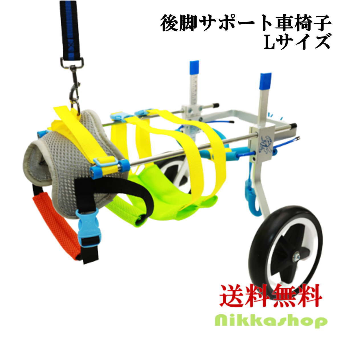 ペット用車椅子 2輪 大型犬 中型犬 後脚サポート 2輪 歩行補助 車いす 車椅子 ペット車椅子 リハビリ用 軽量 調節可能 ヘルニア けが Lサイズ 送料無料のサムネイル