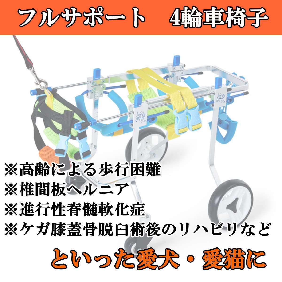 犬用 車椅子 4輪 XS 小型犬用 歩行補助 リハビリ 介護用 調整可能 軽量 アルミ製 ...