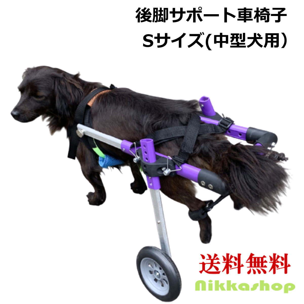 ペット 車椅子 2輪 中型犬 後脚サポート 歩行器 軽量 全身のサイズ調整可能 リハビリ用 歩行補助 軽量 簡単調節 ヘルニア けが Sサイズ パーブル 老犬 介護 シニア リハビリ行補助 歩行サポー…