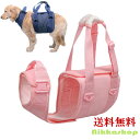 犬 介護 ハーネス 全身 犬 サポートハーネス 犬 ハーネス 犬 補助ハーネス 介護用 犬 歩行補助 シニア犬 歩行 補助 前後取外し 全身支え 体圧分散 丈夫...