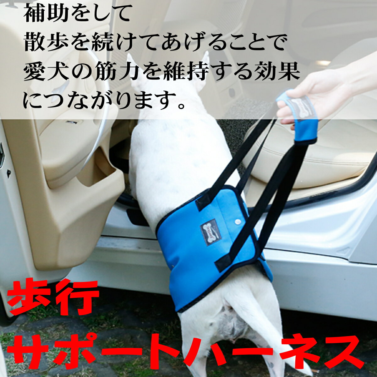 犬 介護用ハーネス リフトハーネス 歩行補助 小型犬 中型犬 大型犬 お散歩 排泄しやすい ベルト付き ソフトパット 軽量 通気 オス メス S-XLサイズ 老犬 介護 シニア リハビリ行補助 ハーネス 歩行サポート