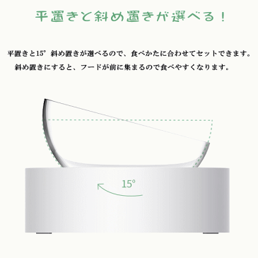 食器 平置き斜め置き スタンド テーブル ボウル付き 傾斜フードボウル食器台 斜めフードボウルスタンド 犬用食器 猫用食器 ペット フードボール ウォーターボウル 餌入れ 水飲み器 給水器 皿 給餌器 宅配便送料無料