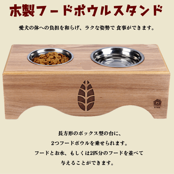 食器 木製 ダイニング ダブル ステンレス ボウル 食器台 犬用食器 猫用食器 ペット フードボール ウォーターボウル 餌入れ 水飲み器 給水器 皿 給餌器 超小型犬 小型犬 犬用 猫用 宅配便送料無料