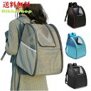 \SALE 20%OFF/犬 リュック 猫 リュック 折りたたみ 軽量 コンパクト 小型 犬 猫 通気性 飛び出し防止リード オールシーズン 対応 ペット用リュ...