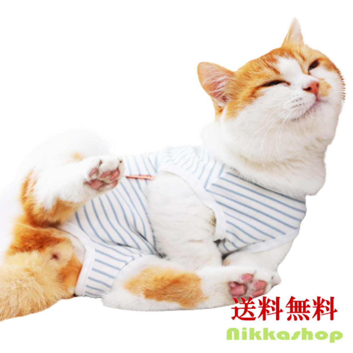 猫用術後ウェア ストライプ 猫用 術後服 猫介護服 避妊 去勢 皮膚保護 雄 雌兼【メール便送料無料】