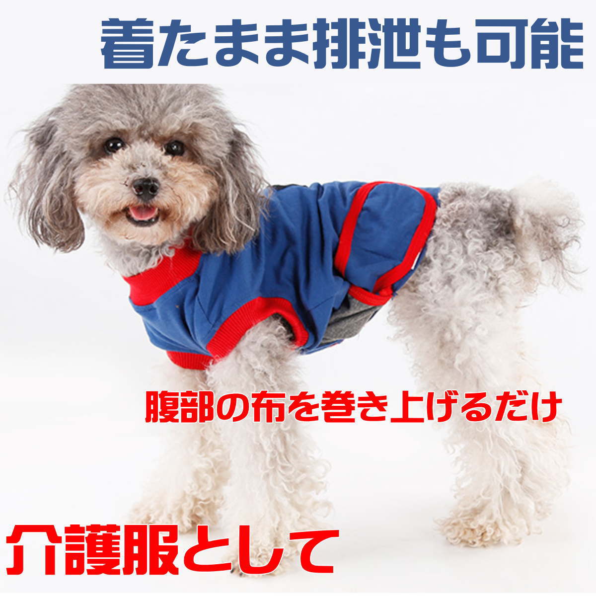 メール便送料無料 小型犬 中型犬 大型犬 猫用品 アウトレット Nikkashop 犬服 ドッグウェア 術後服 術後ウェア 犬術後服 猫術後服 介護服 避妊 猫 去勢 予約販売品 不妊手術 皮膚保護 傷口保護 生理パンツ 雌兼 引っ掻き防止 サニタリーパンツ 傷舐め 雄 マナーパンツ