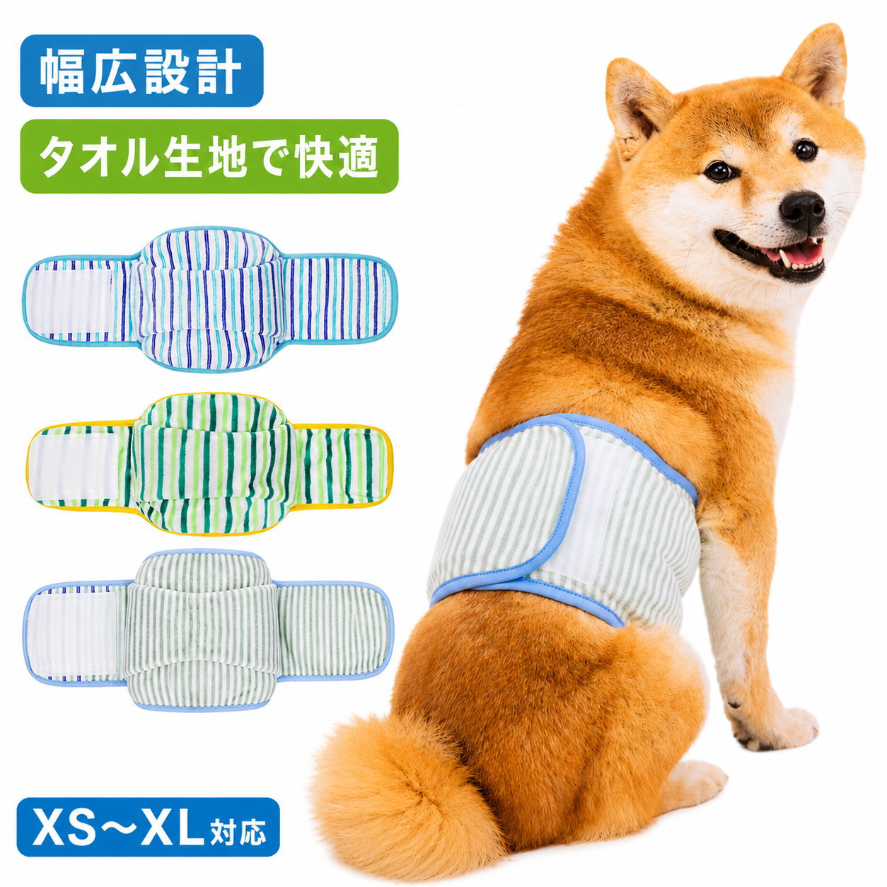 【楽天ランキング1位受賞】犬 マナーベルト 男の子 漏れない 幅広 タオル生地 犬用おむつ マナーウェア オス 小型犬 中型犬 大型犬 XS XL 吸収層付き 超吸収 メッシュ 通気性 ずれない お漏らし対策 介護 シニア犬 サイズ調整可能 ボーダー 3カラー