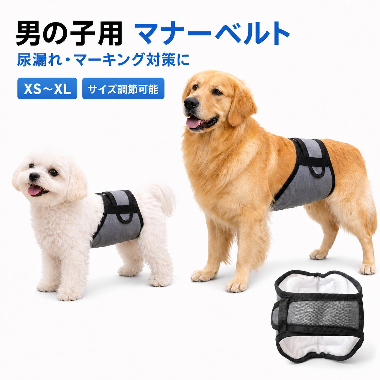 犬 マナーベルト 男の子 オス 犬用おむつ おむつカバー マーキング 尿漏れ対策 吸水 防水生地 漏れにくい 洗える 繰り返し 面ファスナー サイズ調節 幅広 小型犬 中型犬 大型犬 シニア犬 介護 XS S M L XL