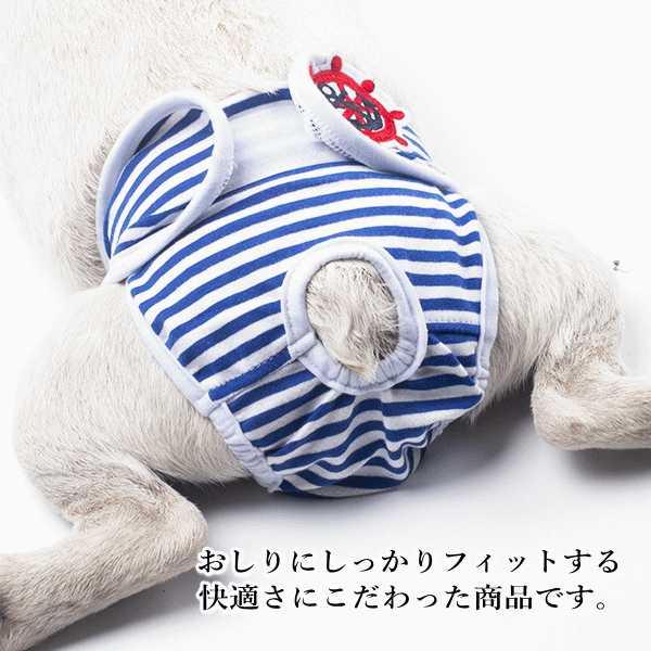犬服 ドッグウェア サニタリーパンツ 生理パンツ マナーパンツ ストランプ おむつカバー 女の子用 発情期用 メス 生理用 マーキング 尿もれ オシッコ対策 ずれない マナー ズレ防止 ドッグカフェ 室内 おでかけ ドライブメール便送料無料