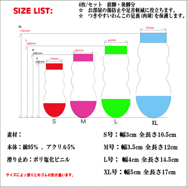 予約商品 くつしたすべり止ゴム付ワンちゃん用ハイソックス靴下（イエロー）（S-XLサイズ）（犬用靴下1足分4個セット）【犬靴下/ソックス/滑り止め/くつした/肉球保護/汚れ防止/小型犬/中型犬/大型犬】【メール便送料無料】