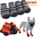 \SALE 20%OFF/犬 靴 大型犬 履かせやすい 脱げない 防水 介護 柔らかい 通気 軽量 反射 2XL~5XLサイズ 滑り止め 肉球保護 犬の靴 シューズ ブーツ ドッグシューズ メール便送料無料