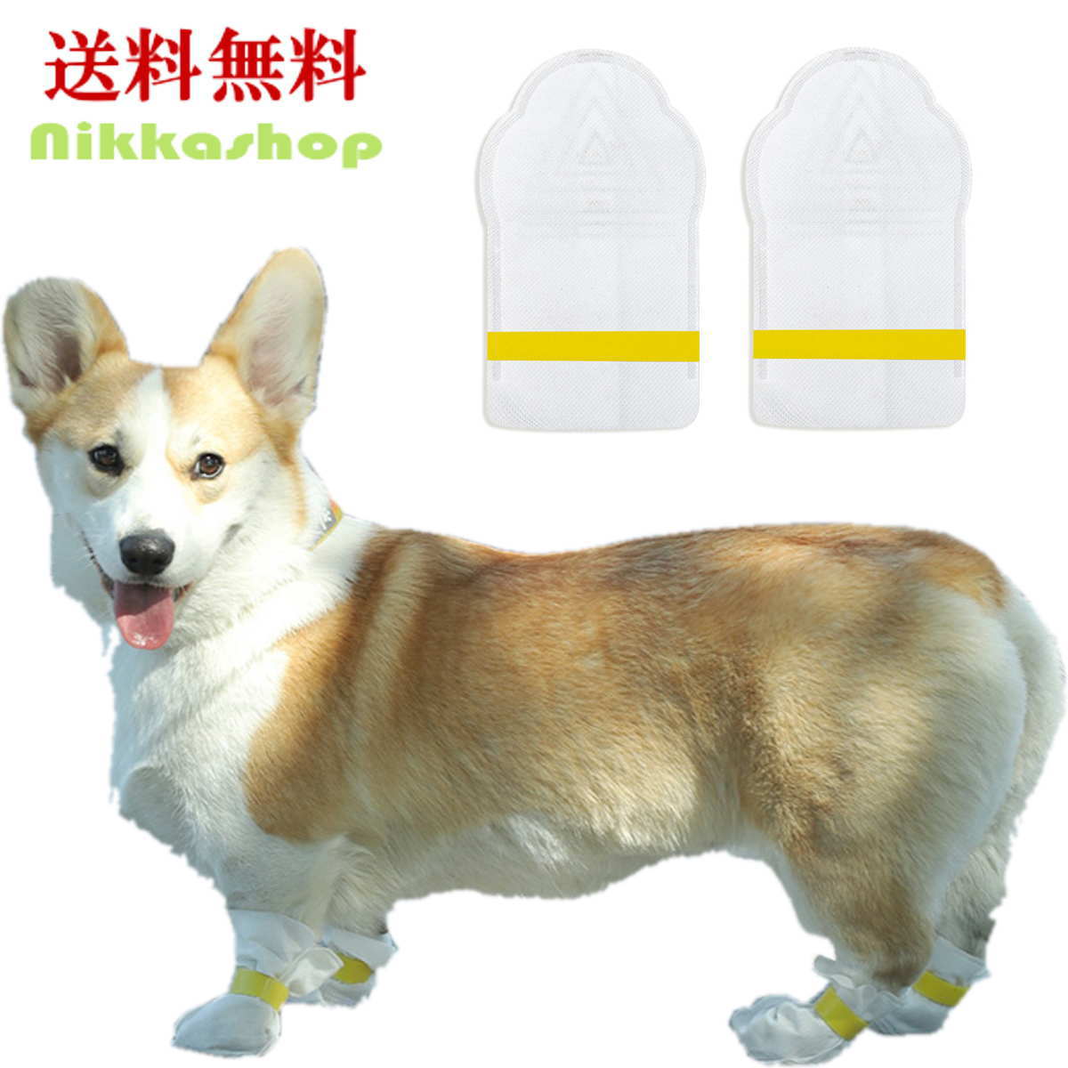 楽天nikkashop犬 靴 使い捨て 滑り止め 20枚入 防水 履かせやすい 軽量 濡れない 歩きやすい 疲れない ストラップ付き 足舐め防止 猫用くつした 肉球の保護 小型犬 中型犬 犬 靴 犬靴 犬の靴 ドッグシューズ シューズ