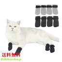 <新商品!>犬 靴 履かせやすい メッシュ 柔らかい ソフト 軽い マジックテープ 猫靴 足カバー 爪カバー 手足保護カバー 引っかき防止 軽い ソフト 通気 室内用 4個セット S~XLサイズ 肉球保護 犬の靴 ドッグシューズ メール便送料無料