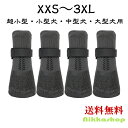 犬 靴下 滑り止め マジックテープ 犬用ソックス シューズ 老犬 シニア 介護 ゴム底 履かせやすい ロング 室内 屋外 散歩 軽量 歩きやすい 小型犬 中型犬 大型犬 XS-3XL 肉球保護 舐め防止 犬用雨靴 晴雨兼用 メール便送料無料(4)