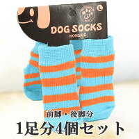 犬用ソックス3足福袋サイズ選べるすべり止ゴム付犬用靴下(S-XLサイズ)1足分4個セット)ランダム【肉球保護/汚れ防止/保護/介護/リハビリ/怪我/防寒/小型犬/中型犬/大型犬】【メール便送料無料】
