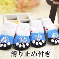 犬用ソックス3足福袋サイズ選べるすべり止ゴム付犬用靴下(S-XLサイズ)1足分4個セット)ランダム【肉球保護/汚れ防止/保護/介護/リハビリ/怪我/防寒/小型犬/中型犬/大型犬】【メール便送料無料】