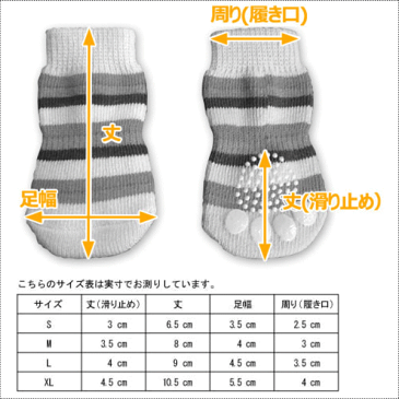 くつしたすべり止ゴム付ワンちゃん用靴下ソックスアメリカンスター（S-XLサイズ）（犬用靴下1足分4個セット）【犬靴下/ソックス/滑り止め/くつした/肉球保護/汚れ防止/小型犬/中型犬/大型犬】【メール便送料無料】