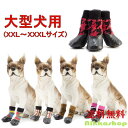 犬 靴下 滑り止め マジックテープ 犬用ソックス シューズ 老犬 シニア 介護 ゴム底 履かせやすい ロング 室内 屋外 散歩 軽量 歩きやすい 肉球保護 舐め...