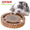 \SALE 50%OFF/猫 おもちゃ 猫 爪とぎ つめとぎ 爪とぎ段ボール ボール サークル ガリガリ 知育玩具 知育トイ おもちゃ オモチャ 宅配便送料無料(4)