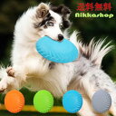 \SALE 20%OFF/フリスビー 柔らかい 歯を保護する 犬 おもちゃ 投げるおもちゃトレーニング ペッと玩具 シリコン製 投げるおもちゃ ペット フリスビ...
