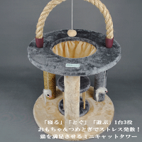 【レビューで送料無料】1台3役ネコちゃんタワー高さ約77cm据え置きタイプキャットタワー据え置き爪とぎキャットツリーキャットタワー猫タワー据え置きネコねこ【HLS_DU】【RCP】05P27Sep14