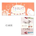 注染 てぬぐい kenema 復刻柄 誕生日 cake