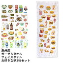 泉州産 フェイスタオル ガーゼ&タオル お好きな柄 3枚セット