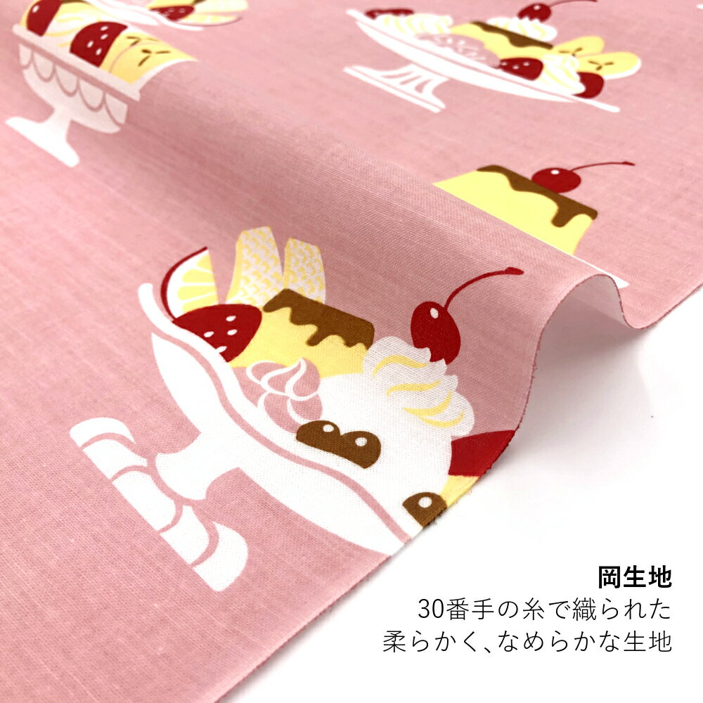 てぬぐい cankeri プリンアラモード