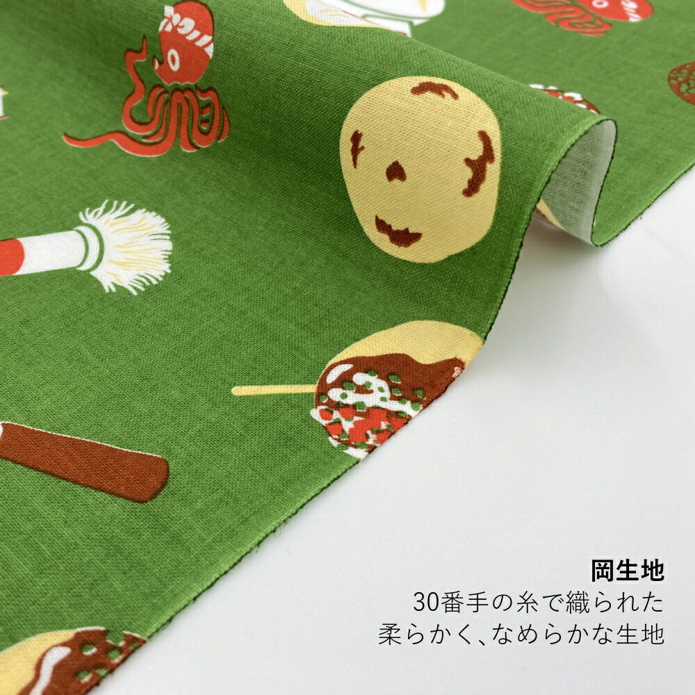 半てぬぐい cankeri たこ焼き