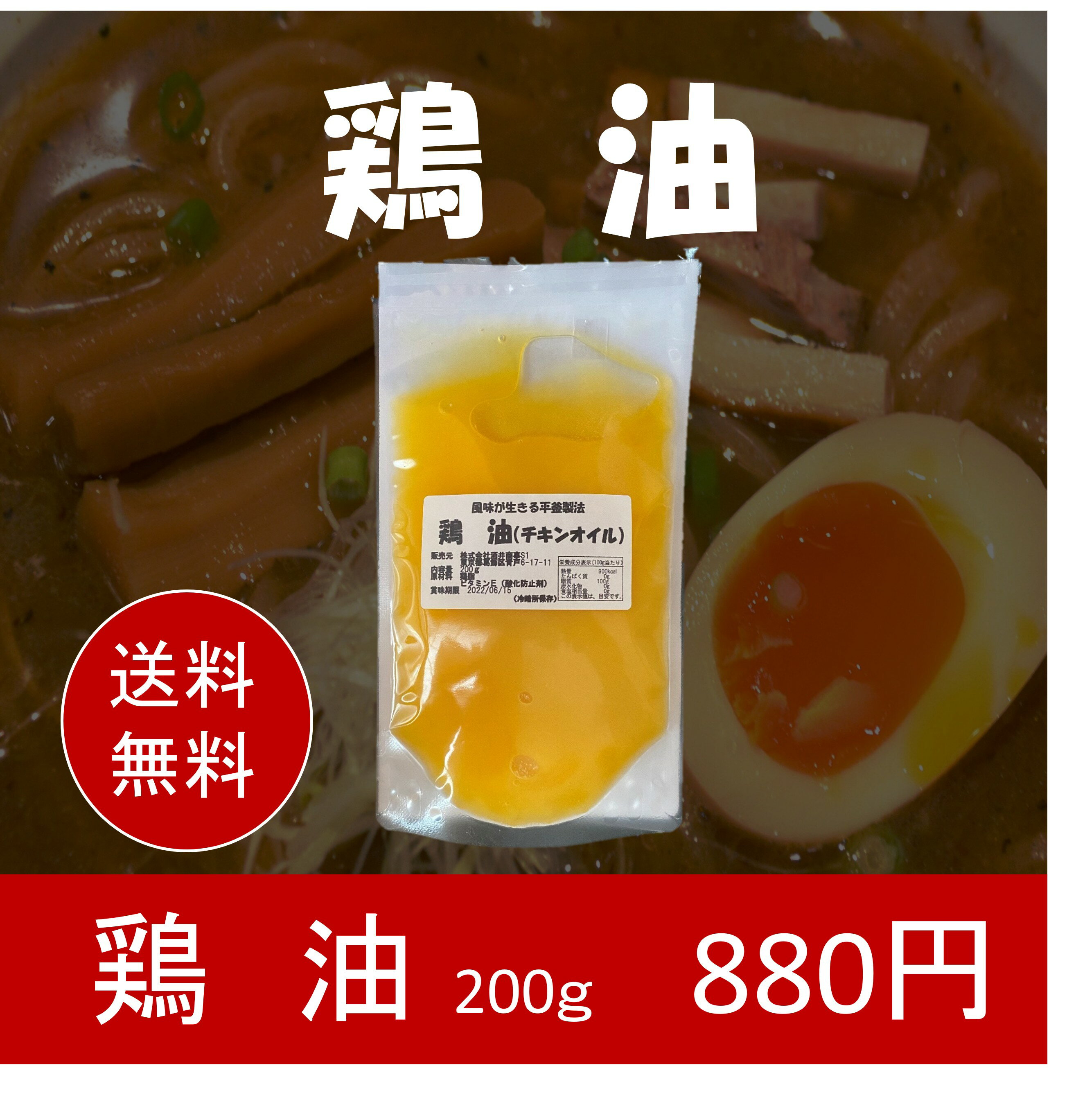 楽天市場】鶏油(油|調味料):食品の通販 楽天市場】鶏油(油|調味料):食品の通販