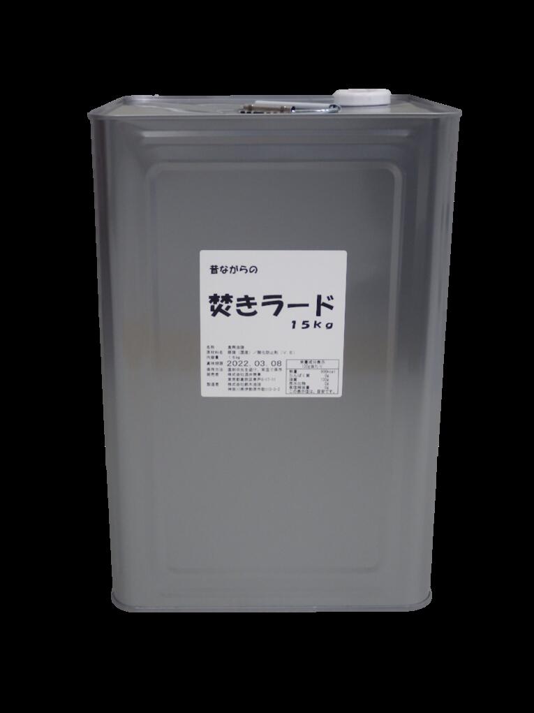 【業務用】焚きラード（たきらーど）15kg　一斗缶 2
