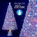 クリスマスツリー 北欧 おしゃれ LED ボール パールファイバーツリー 180cm オーナメント 飾り なし ホワイト 防滴 防水