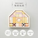 知育玩具 日本製 積み木 エドインター 木製 おもちゃ 天然木 赤ちゃん プレゼント 出産祝い 誕生日 子供 かわいい おしゃれ 男の子 女の子 1歳 2歳 3...