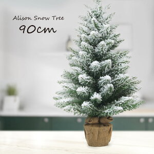 [5の付く日はエントリーでP12倍]クリスマスツリー おしゃれ 北欧 90cm 高級 alison スノー ツリー スリム ornament Xmas tree