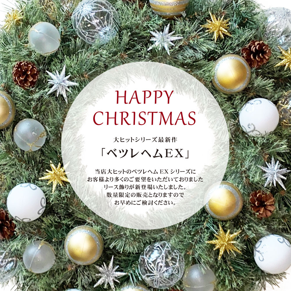 ★20％OFF早期クーポン有り★ベツレヘムのクリスマスリース ベツレヘムの星 クリスマス リース 玄関 北欧 おしゃれ ナチュラル 特大 ギフト お歳暮 大きい 玄関 リースクリスマスプレゼント 店舗 装飾 ディスプレイ ベツレヘム