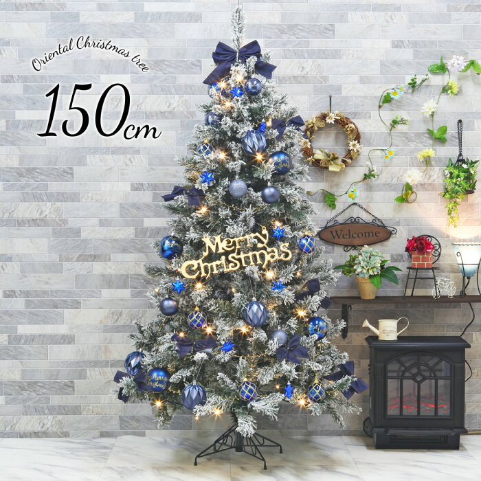 ★なんとっP10倍&20％OFFクーポン有り★クリスマスツリー おしゃれ 北欧 150cm スレンダースノー ブルー スノー オーナメント 飾り セット スリム ornament Xmas tree oriental S
